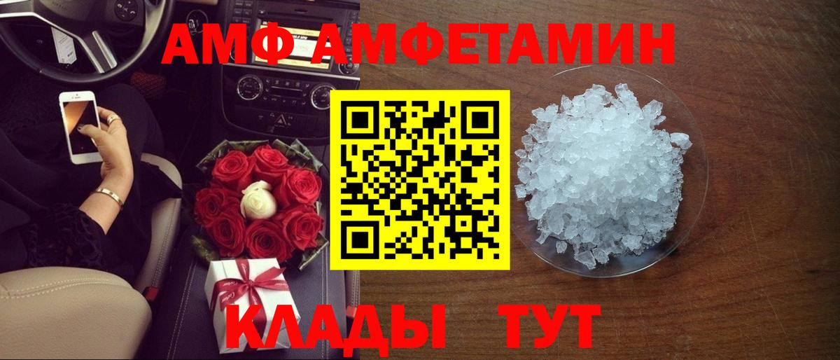АМФЕТАМИН 98% Волгодонск
