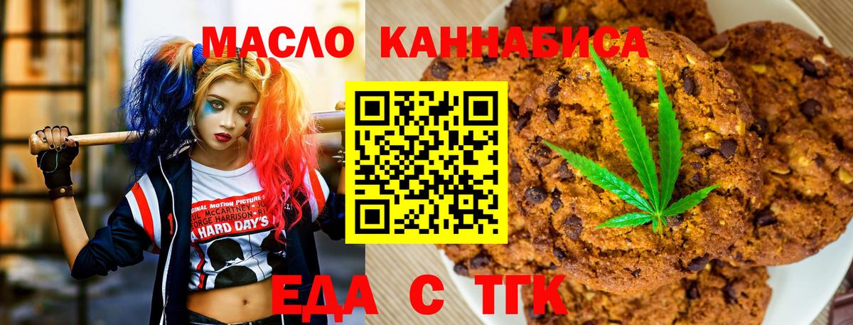 Canna-Cookies марихуана  Вход с VPN  Волгодонск 