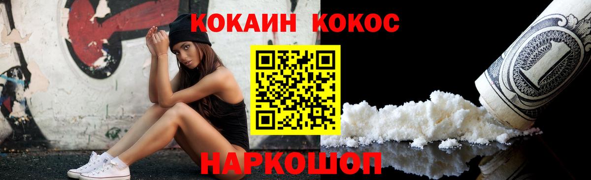 COCAIN Columbia Волгодонск
