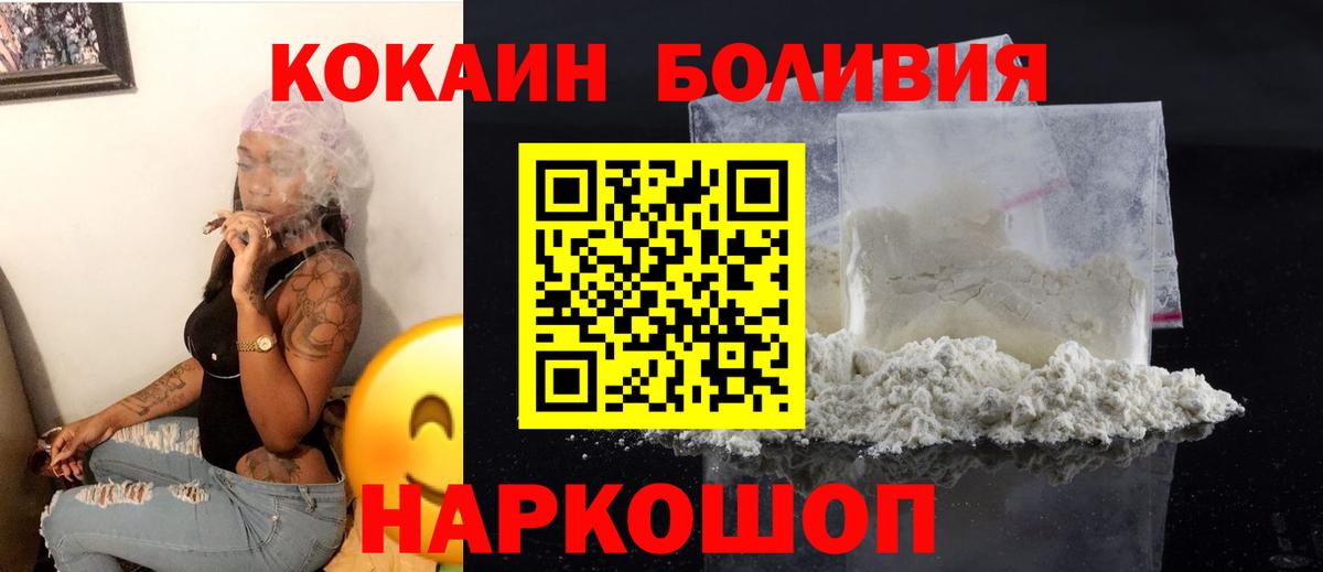 Кокаин Columbia  Cocaine  Cocaine Перу  Волгодонск  Вход с VPN 