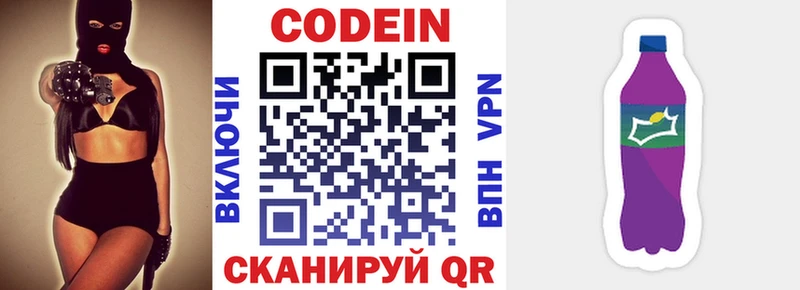 где можно купить наркотик  ссылка на мегу ССЫЛКА  Кодеиновый сироп Lean напиток Lean (лин)  Волгодонск 