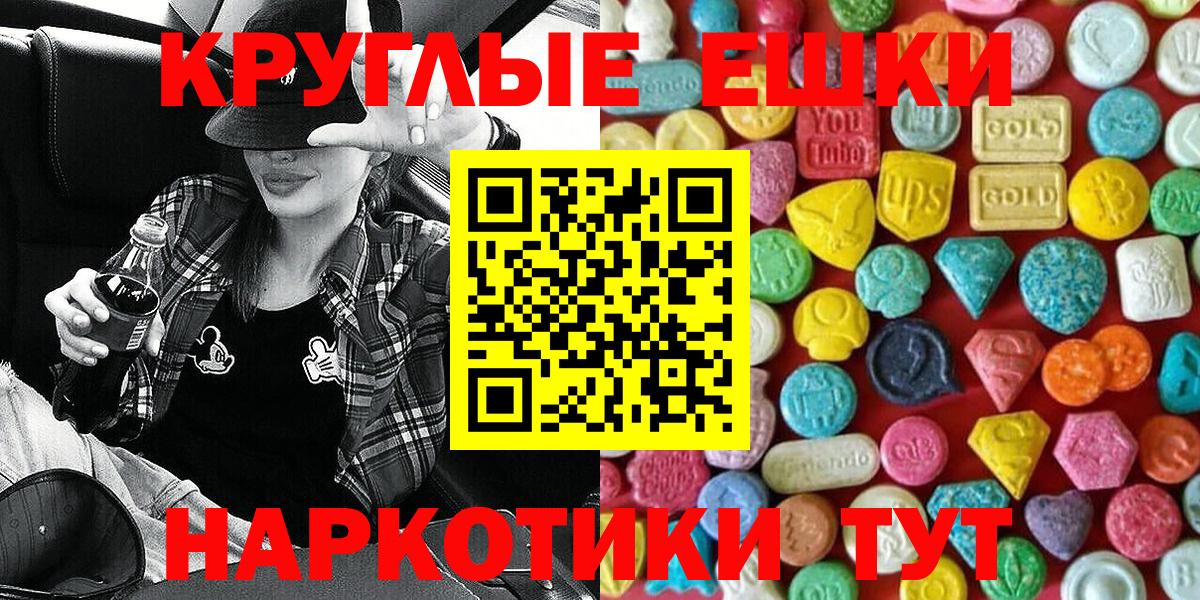 нарко площадка клад  Вход с VPN  ЭКСТАЗИ диски  Волгодонск  ЭКСТАЗИ ешки 