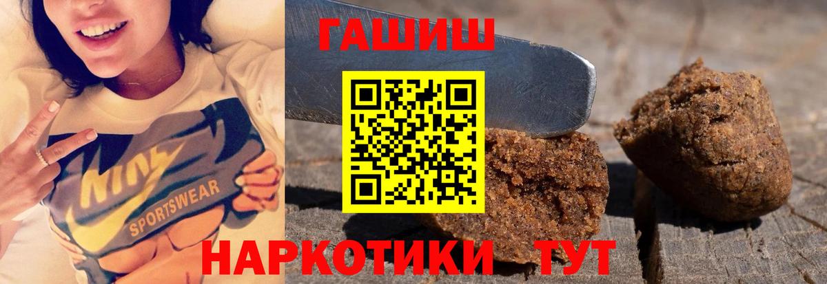 ГАШИШ hashish  ГАШИШ Ice-O-Lator  Вход с VPN  Волгодонск 