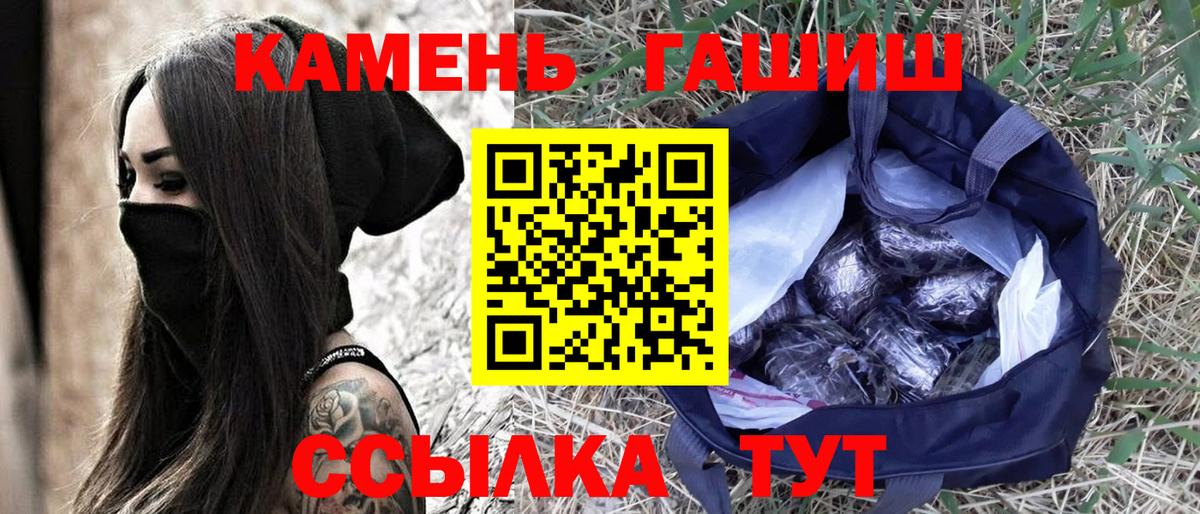 Гашиш убойный Волгодонск