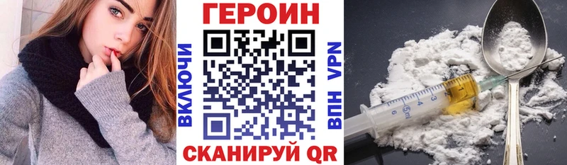 ГЕРОИН хмурый магазин Волгодонск
