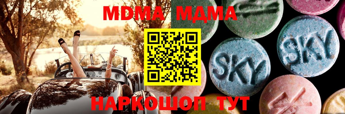 МДМА VHQ Волгодонск