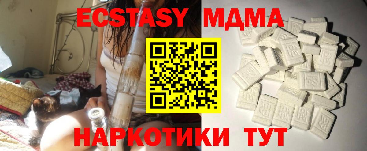 Волгодонск  МДМА crystal  MDMA кристаллы  Вход с VPN 