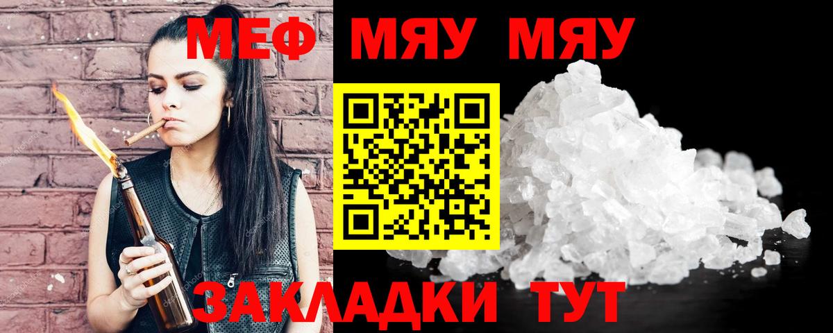 Волгодонск  Меф мяу мяу  Меф мяу мяу  Вход с VPN 