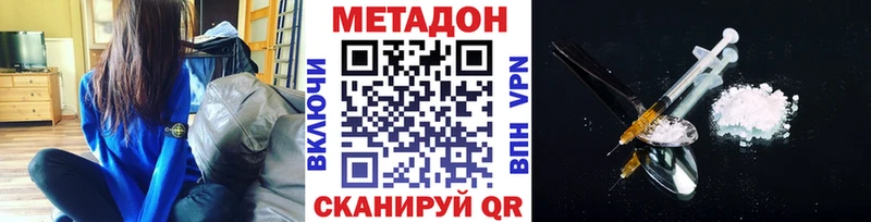 МЕТАДОН белоснежный  omg ссылки  Волгодонск 