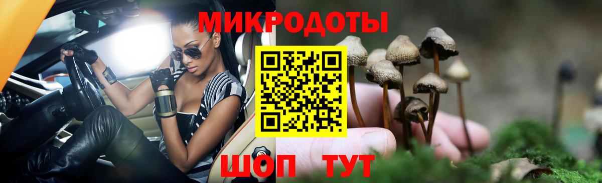 Псилоцибиновые грибы прущие грибы  Вход с VPN  Волгодонск 