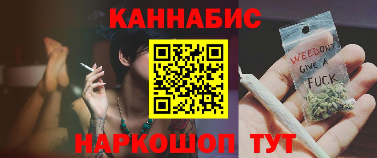 Каннабис семена Волгодонск